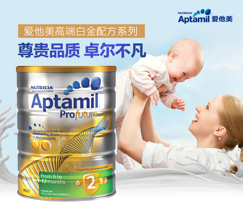 【新西兰直邮包邮】aptamil 爱他美铂金奶粉 2 段 6罐/箱(保质期至