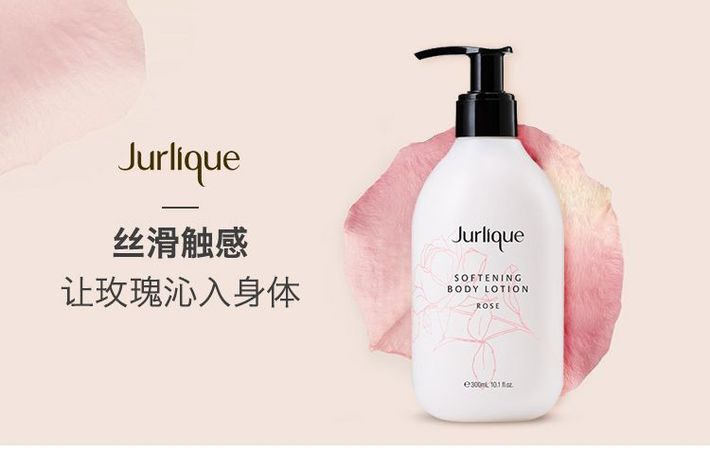 jurlique 茱莉蔻 柔肤身体乳 300毫升