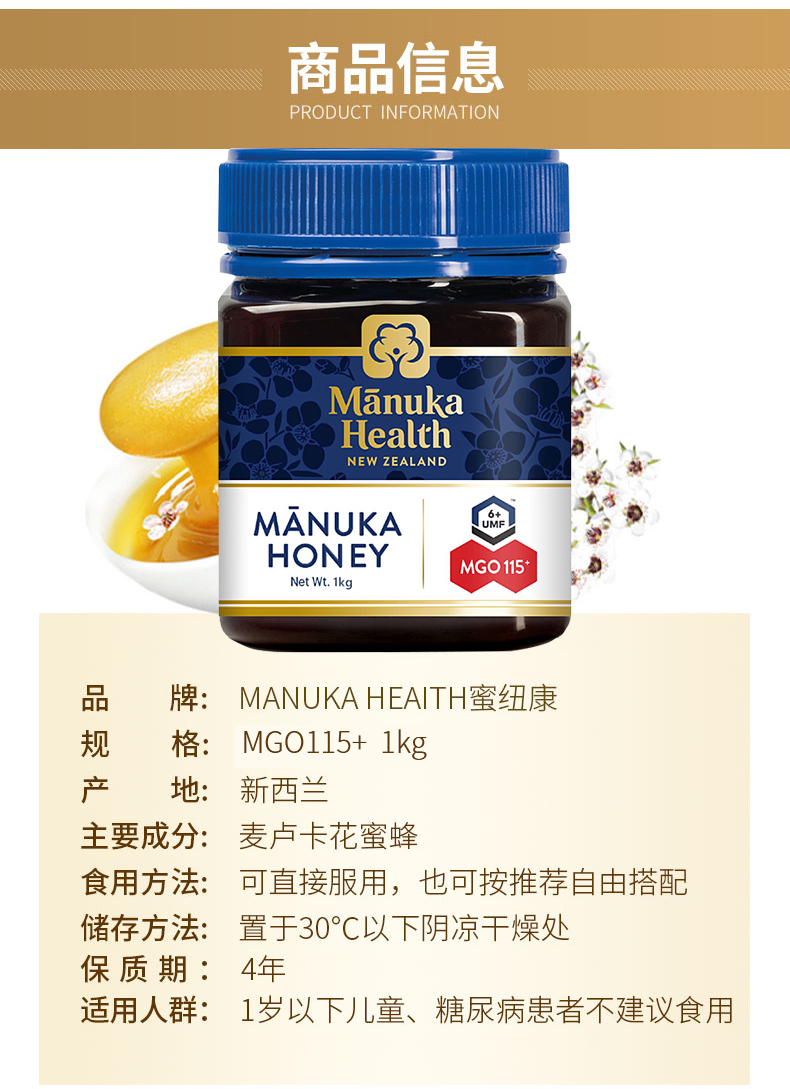 Manuka Health 蜜纽康mgo115 麦卢卡蜂蜜1kg 买你所爱